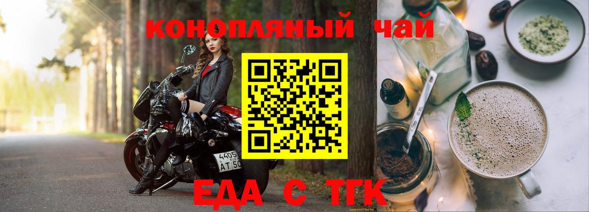 Печенье с ТГК конопля  Вход с VPN  Советск 