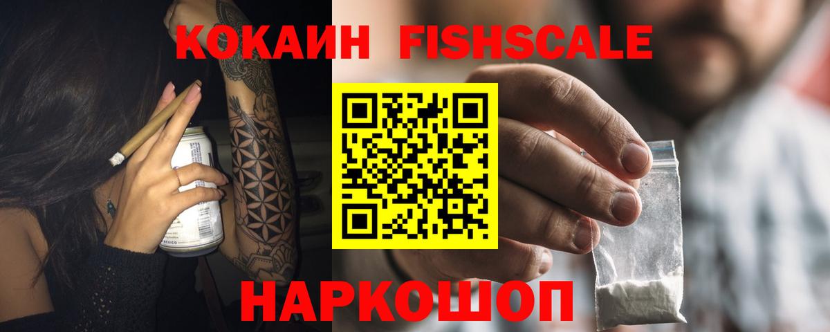 Кокаин VHQ Советск