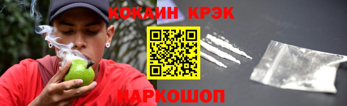 Кокаин VHQ  КОКАИН 97%  Советск  Вход с VPN 