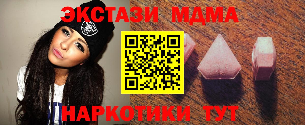 blacksprut маркетплейс  Вход с VPN  Экстази TESLA  Советск  Ecstasy XTC 