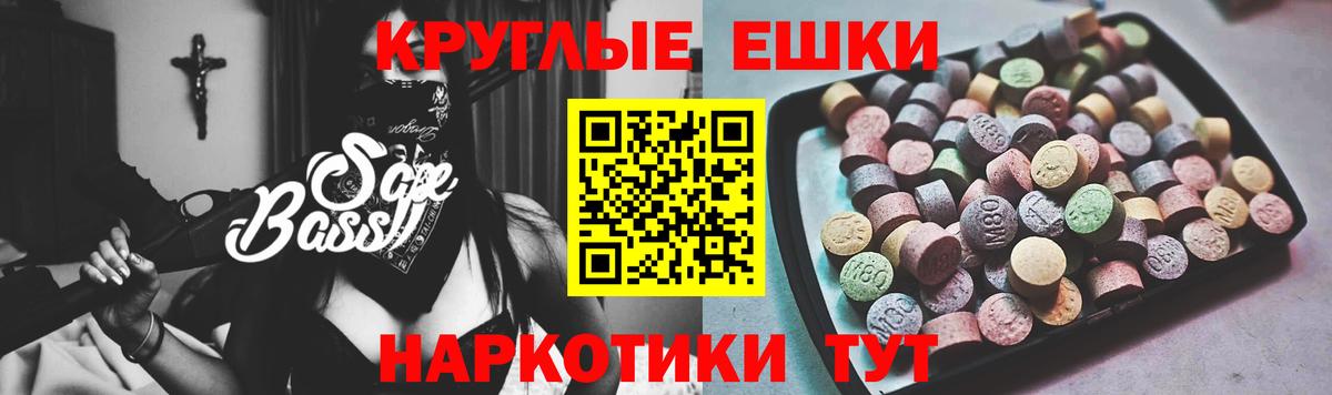 Экстази 280мг Советск