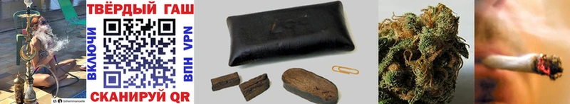 ГАШ hashish  Советск 