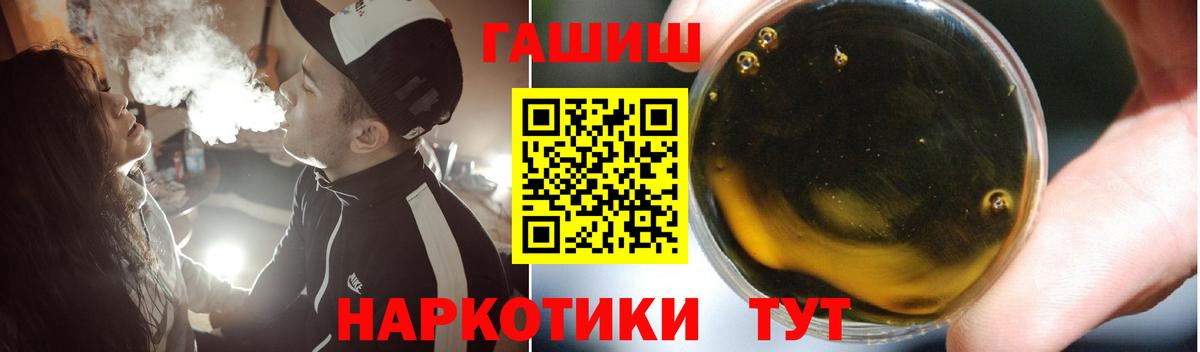 Советск  Гашиш hashish  ГАШ  Гашиш индика сатива  Вход с VPN 