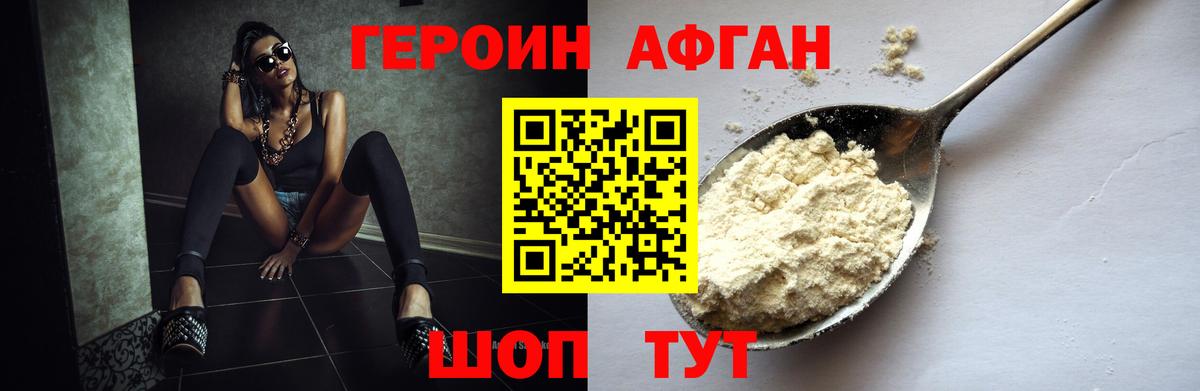 Советск  ГЕРОИН гречка  ГЕРОИН  Вход с VPN 