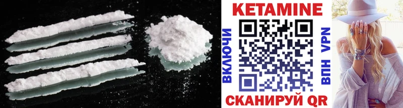 Кетамин ketamine  Советск 