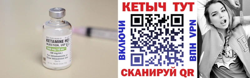 КЕТАМИН ketamine Советск