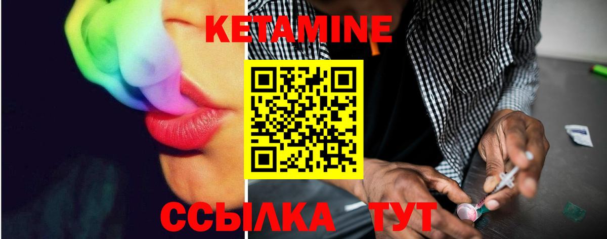 КЕТАМИН VHQ  Вход с VPN  Советск  КЕТАМИН VHQ 