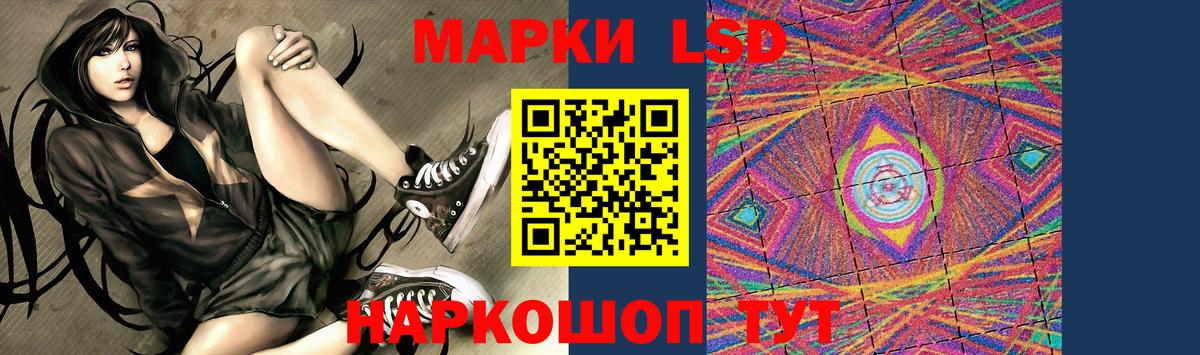 LSD-25 экстази кислота Советск