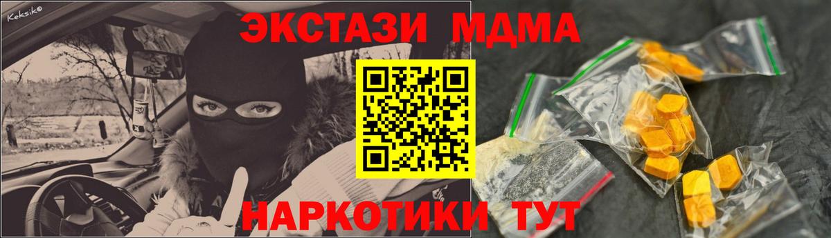 МДМА VHQ  MDMA Molly  Советск  МДМА  Вход с VPN 