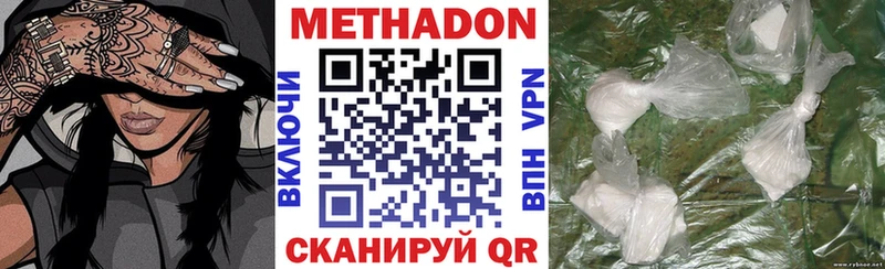 МЕТАДОН VHQ Советск