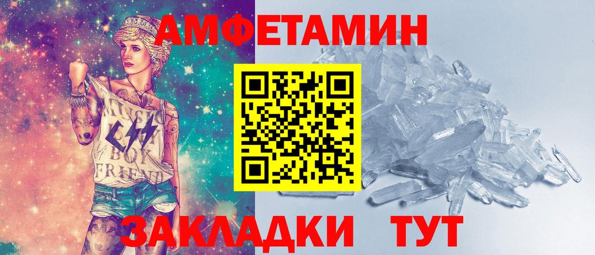 Советск  Метамфетамин винт  Вход с VPN 