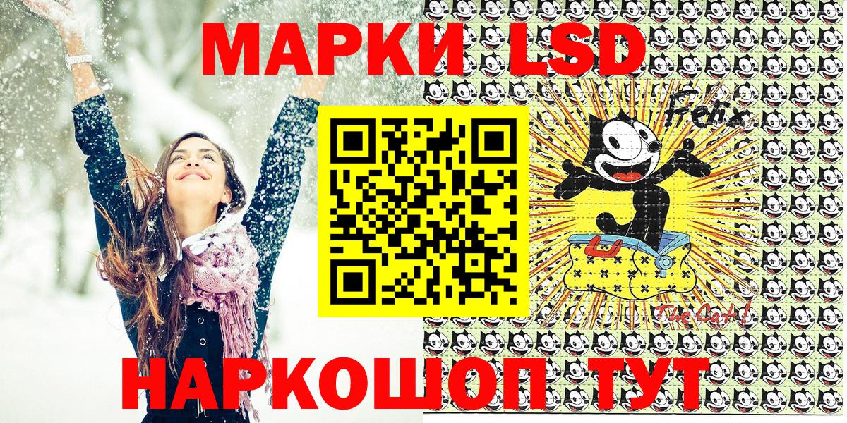 Марки NBOMe 1,5мг Советск