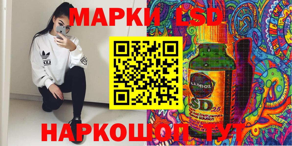 Марки 25I-NBOMe 1,8мг  Вход с VPN  Советск  Марки 25I-NBOMe  Марки 25I-NBOMe 1,8мг 