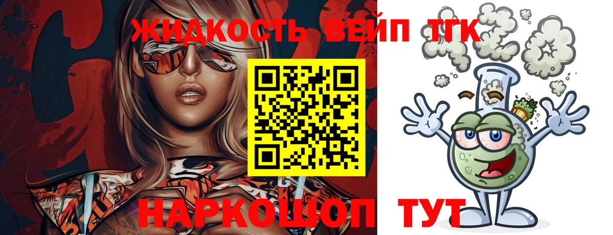 Дистиллят ТГК Wax Советск
